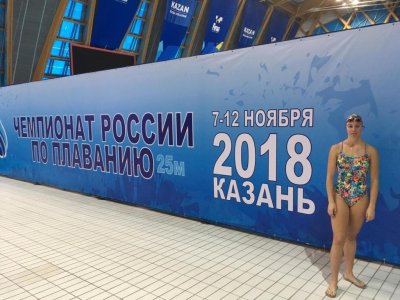 Чемпионат России по плаванию